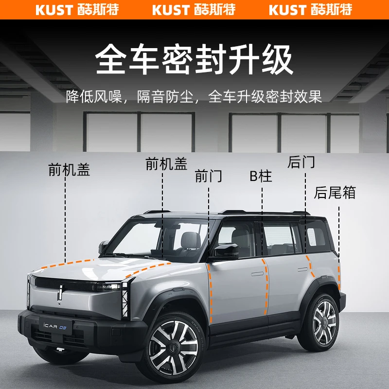 

Полный комплект автомобильных резиновых уплотнительных лент для Chery iCAR 03/03T (2024-2025) — обновление шумоподавления и пыленепроницаемости (двери/капот/багажник)