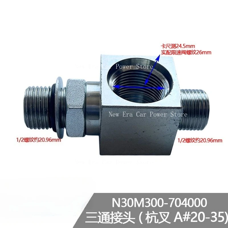 

Подходит для аксессуаров для вилочных погрузчиков A30, подъемный цилиндр, резиновый шланг высокого давления, ограничительный клапан скорости, трехходовой шарнир N30M300-704000