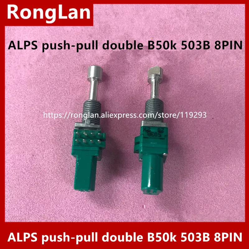 

ALPS potentiometer push-pull double b50k 503B 8PIN potentiometer shaft locking audio amplifier volume dedicated 25MM shaft- 10P