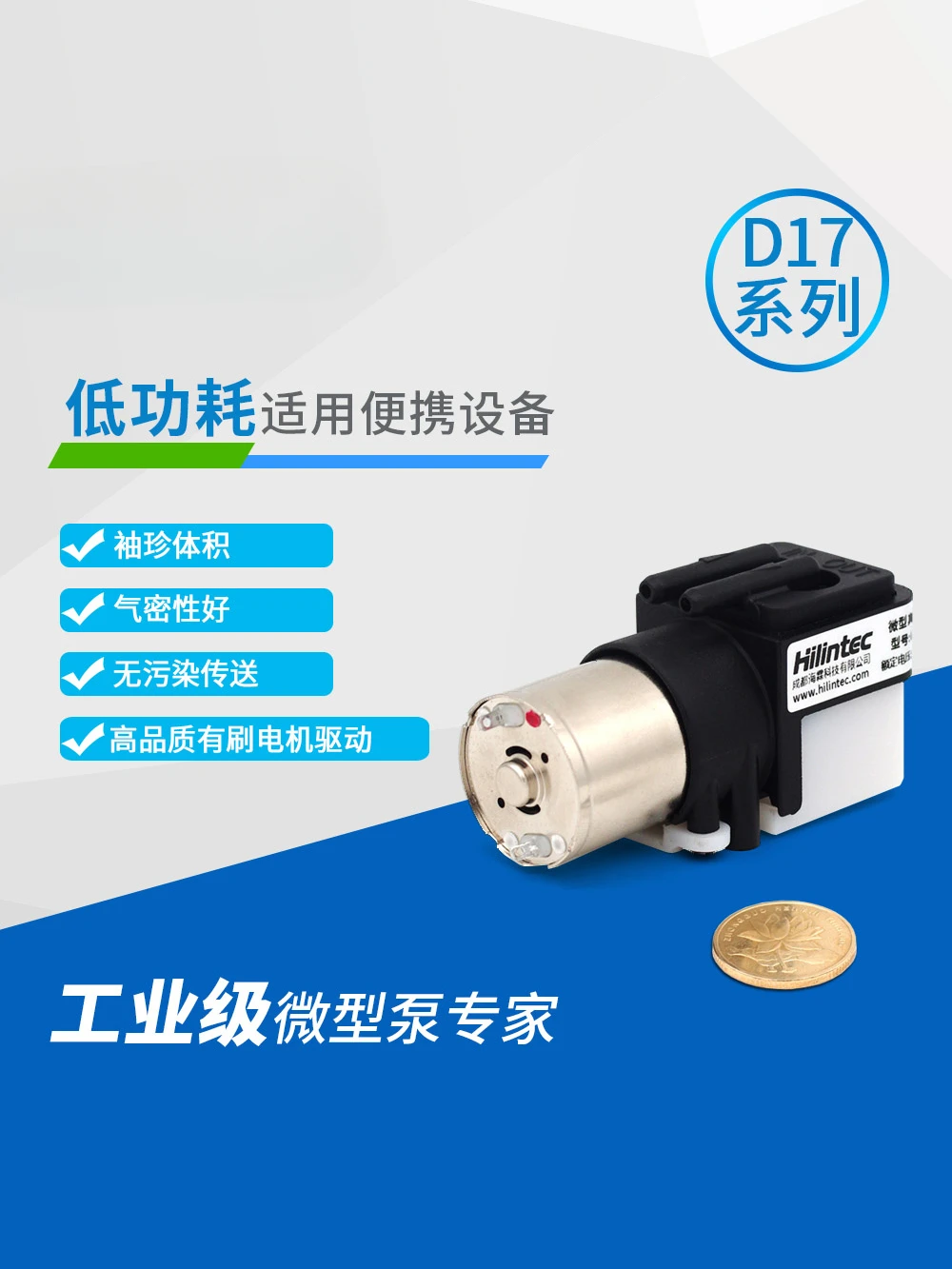 D17 pocket sampling detection pump 12V pumping air  vacuum corrosion-resistant battery miniature air