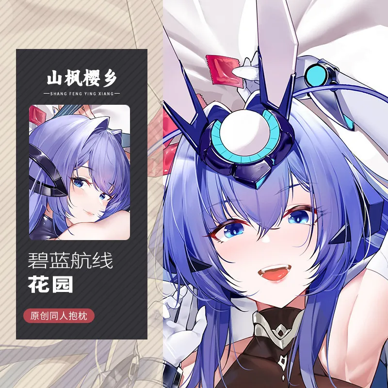 

SFYX Original bilan hangxian USS new jersey (exhilarating steps!) (azur lane) Dakimakura pillow cover body Pillowcase