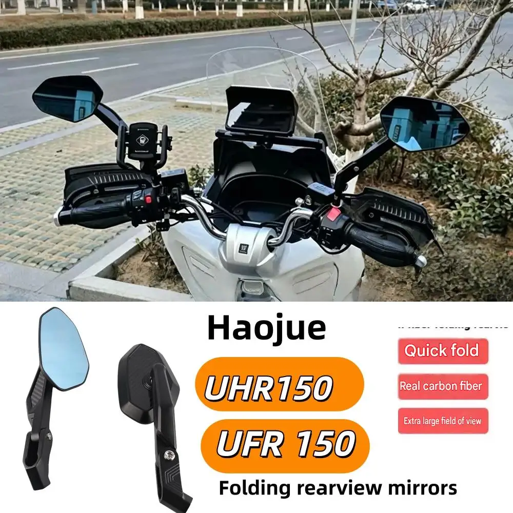 For Haojue UFR150 and UHR150 motorcycle modification: folding carbon fiber rearview mirror, side mirror, and reversing mirror