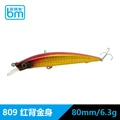80mm  6.3g  809