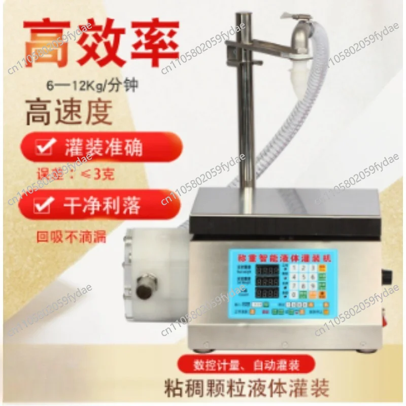 Intelligent Small Automatic Filling Machine, Granular Liquid Dispenser for Restaurants, Restaurants, and Canteens