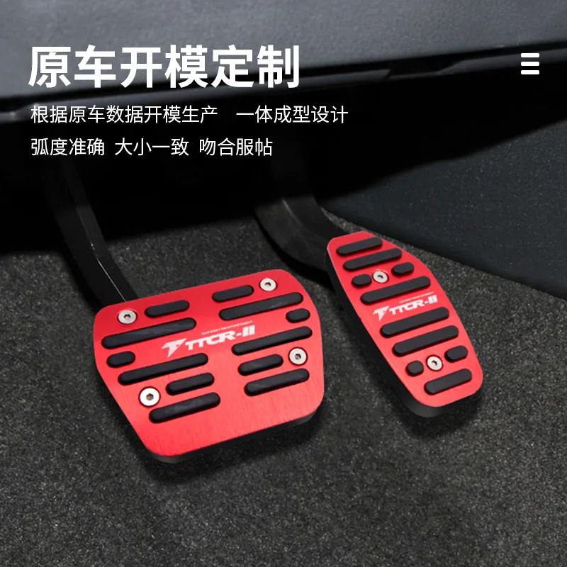 

for Nissan 20 new Sylphy Teana Jinke throttle brake pedal aluminum alloy pedal interior modification parts