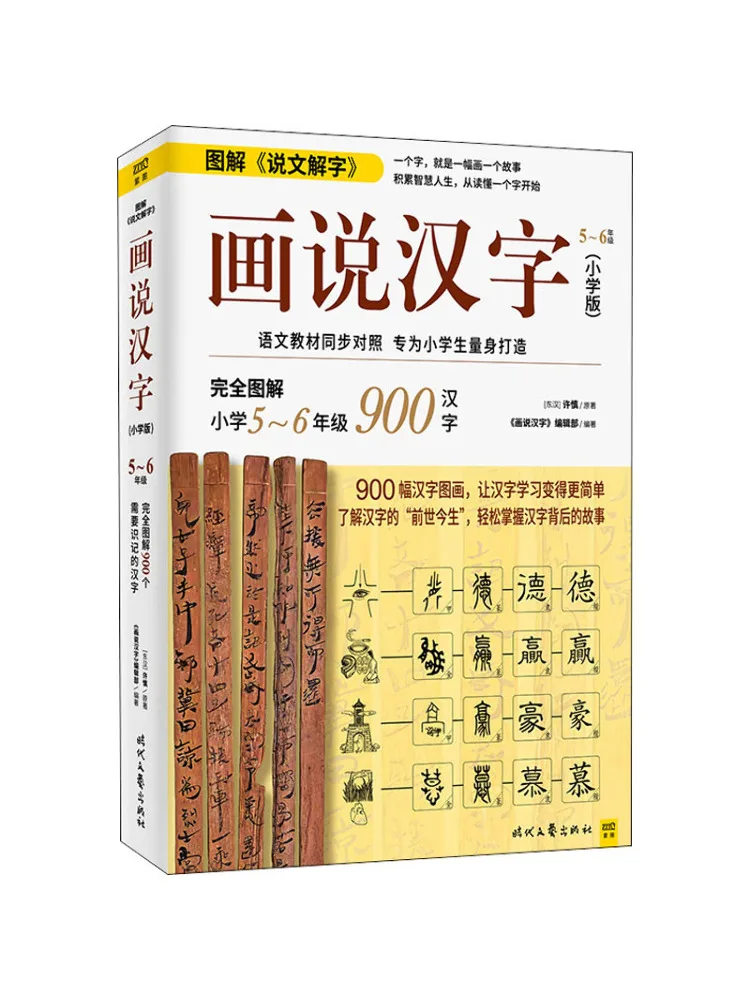 

Книга-Winshare Pictures Tell Китайские иероглифы для детей от 5 до 6 классов Версия для начальной школы
