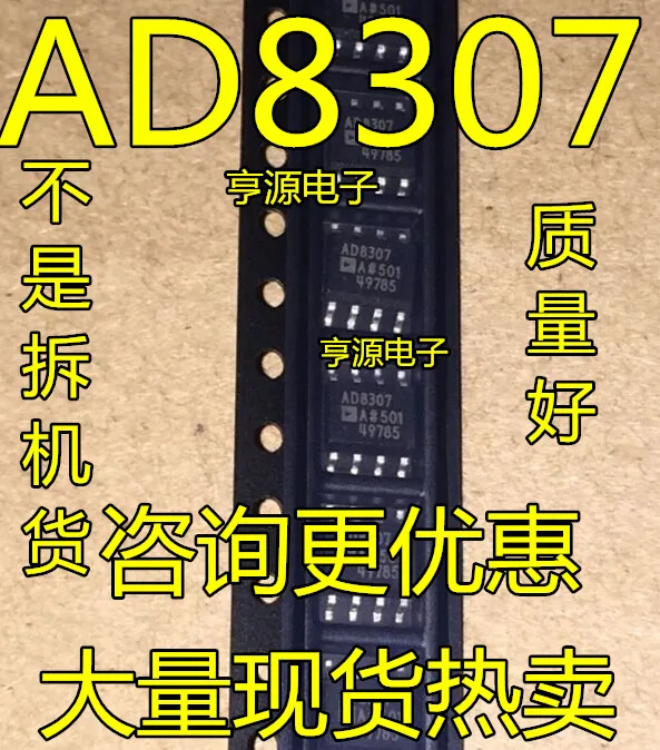 ICチップセット,10個,新品,ad8307,ad8307ar,ad8307arz,sop8,ad8557,ad8557arz