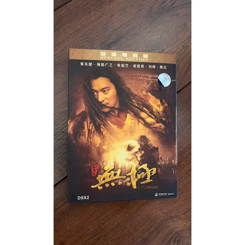 Infinity Movie DVD Set Includes Two Discs for Home Entertainment Collection