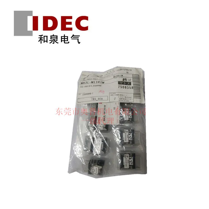 

2025 IDEC Hequan Original Button Switch With Light MA3L-M1341W Square Button With Light Is Brand New And Genuine.