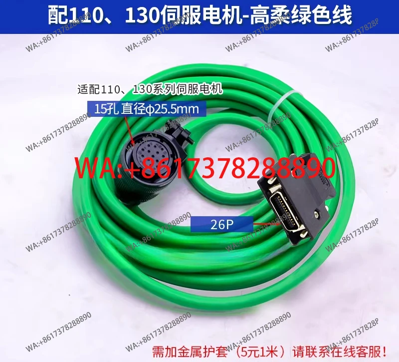 EP100 servo motor code cable EPX power cord Kaindi SD100 BGI driver cable
