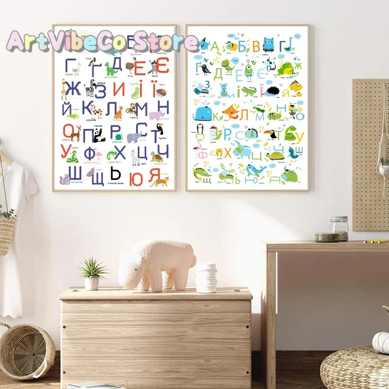 Ukrainian Alphabet With Funny Cartoon Animals Art Print Educational Poster Kids Nursery Wall Art Pictures Canvas Painting Dec