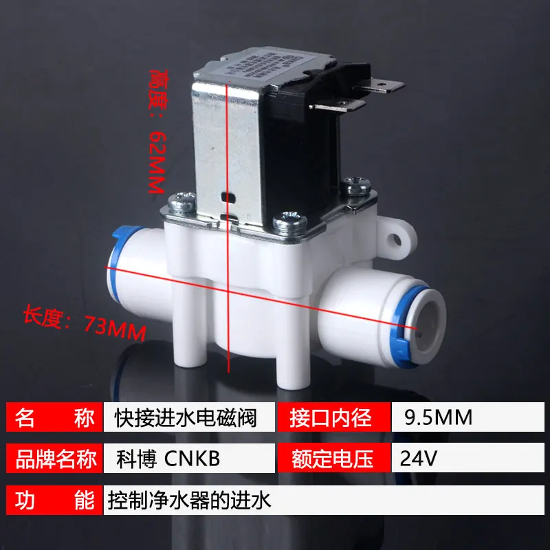جهاز تنقية مياه كيبو مع توصيل سريع 3 نقاط ، صمام ملف لولبي ، سدادة سريعة ، لماكينة المياه النقية ، ، 50 فولت ، 24 فولت ،