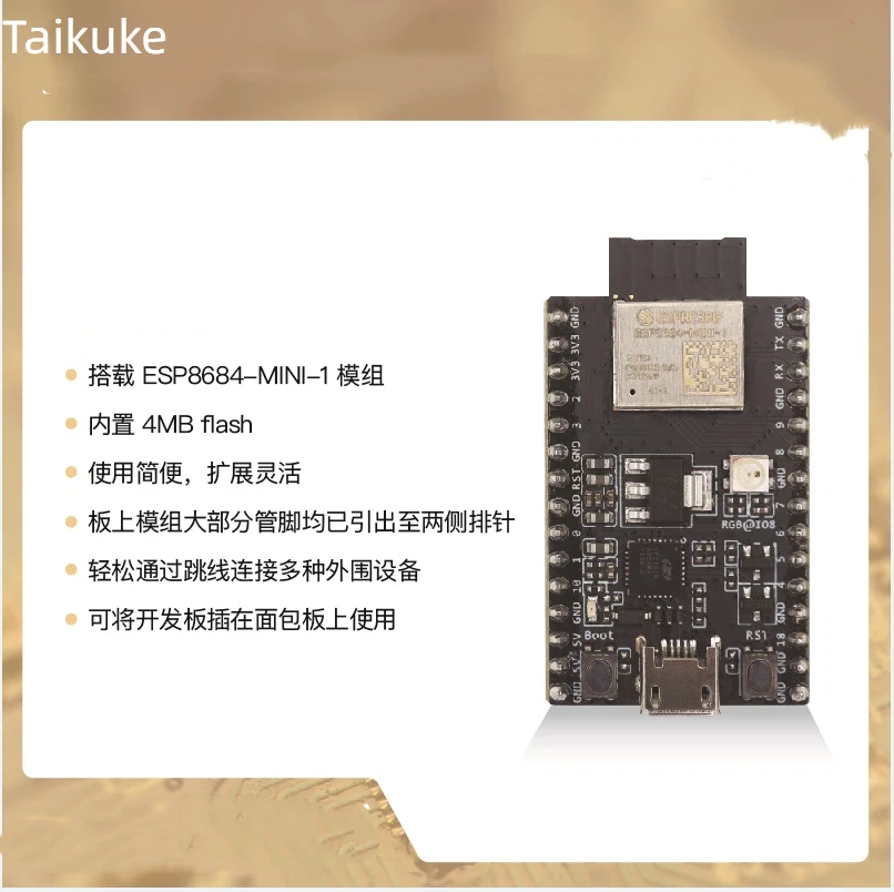 ESP8684 Devkitm-1 E…