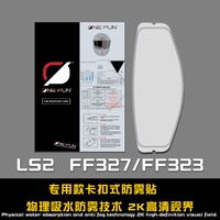 forLS2 ff327 ff323 Helmet Vizier Clear Anti-Fog Patch Geschikt Voor LS2 Pioneer Evo Helm Lens Anti-fog Film