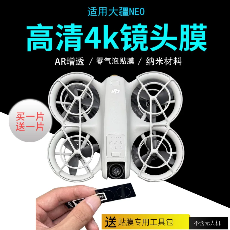 4K Ultra Clear Lens Film for DJI NEO Lens Nano Film Handheld Follow-up Flight Protection Explosion-proof Film Accessories