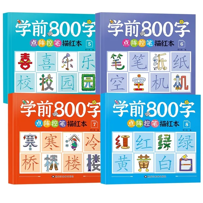 

4 книги для дошкольников 800, тетрадь для практики почерка с китайскими иероглифами и сетками для детей 3–6 лет, обучение письму