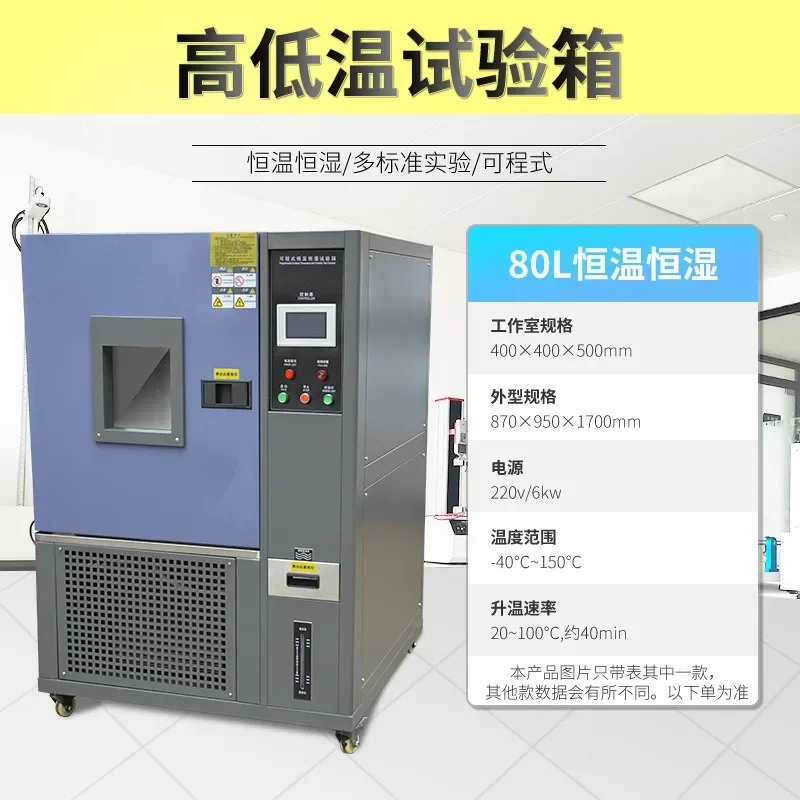 High and low temperature test chamber double 95 alternating wet heat double 95 constant temperature and constant humidity