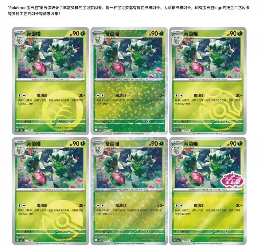 New Pkm Ptcg Collection Cards Vol 5 Gem Pack Booster Box Exquisite Sprigatito Simplified Chinese Version Gift For Collectors