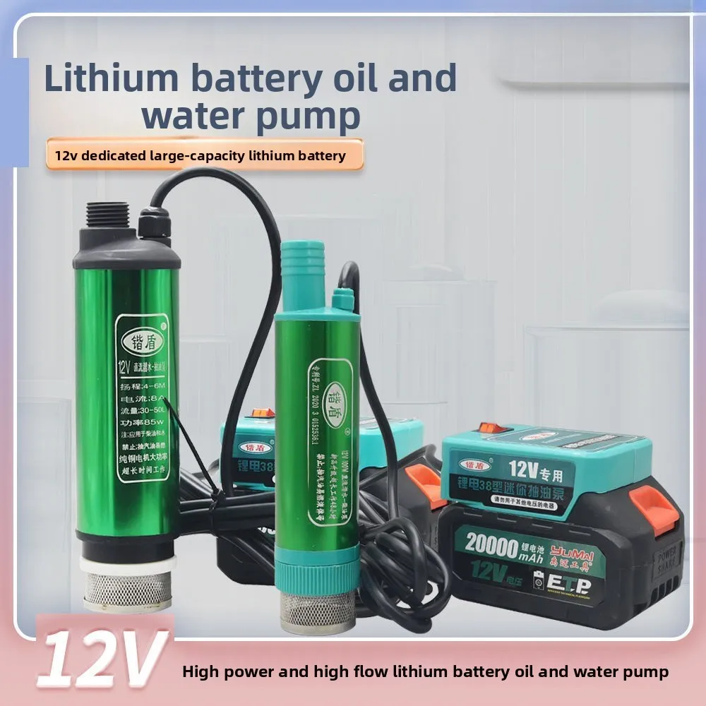 

Масляный насос с литиевой батареей, 20 В, электрический водяной полив, полив овощей, артефакт, дизельное масло, насос p, пистолет для заправки, погружной насос