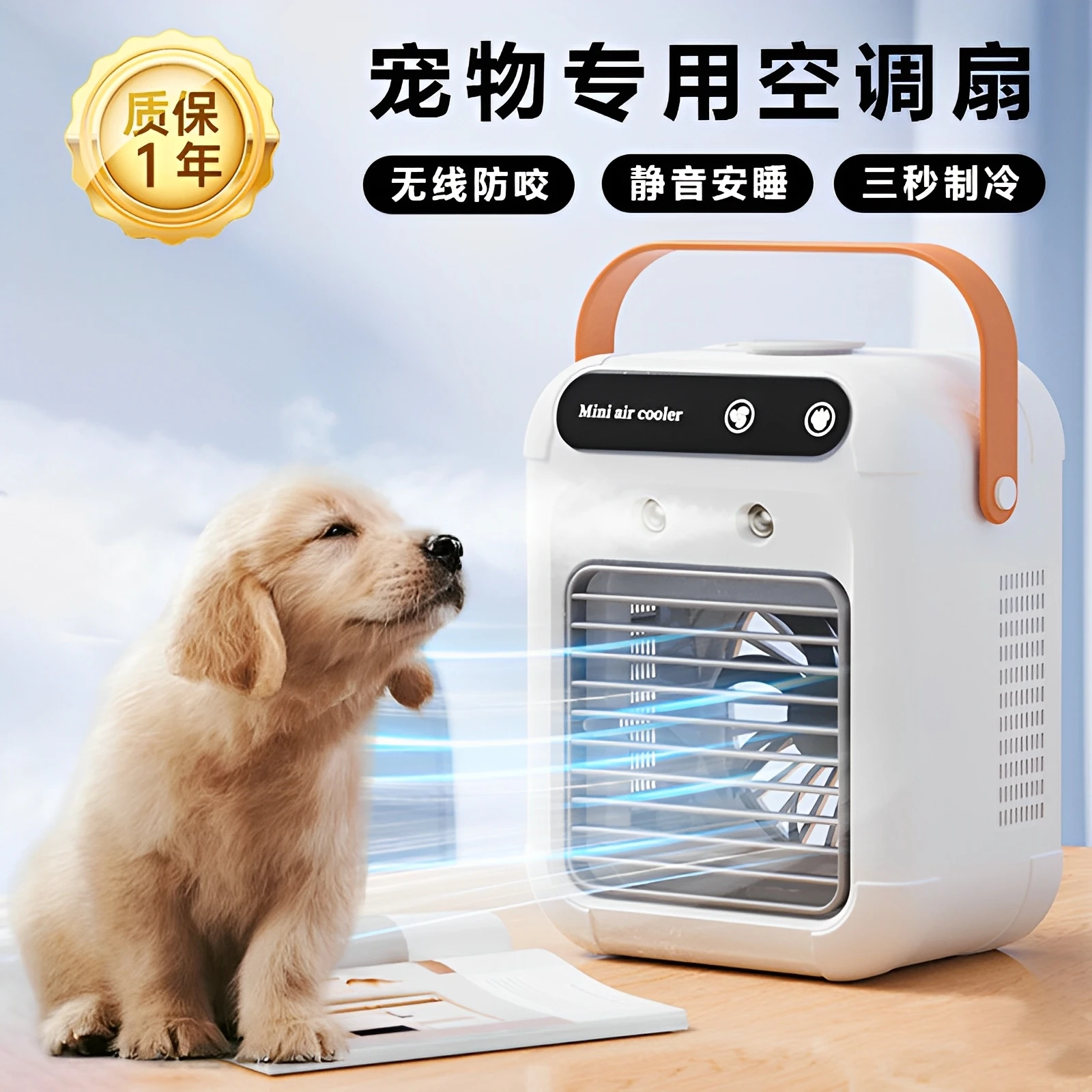 

Охлаждающий электрический вентилятор для домашних животных, летний маленький холодильный кондиционер для собак, спальная будка для кошек, летние принадлежности для защиты от теплового удара