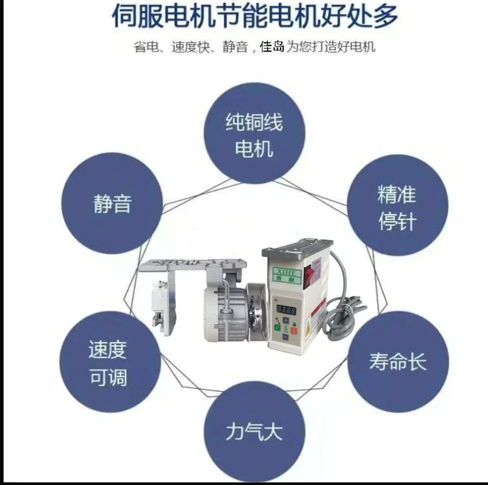 Motor sewing machine energy-saving motor motor flat car double needle machine edging industrial brushless servo silent