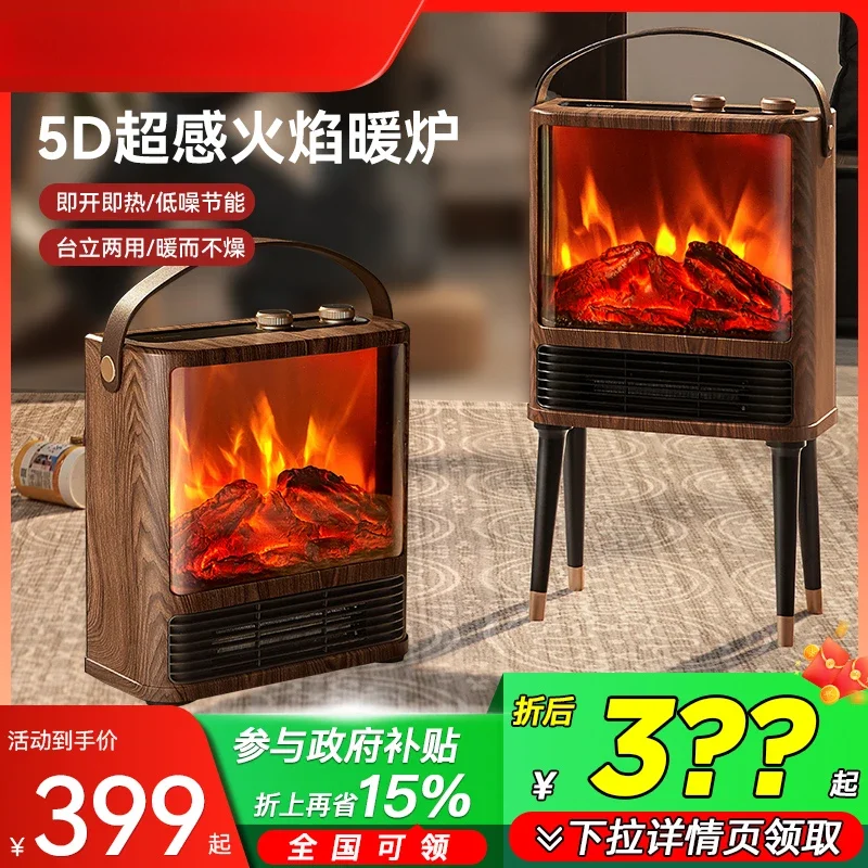 Emmett Fireplace Heater Heater Simulation Flame Electric Heating Household Energy Saving Electric Heater Indoor Baking Furnace