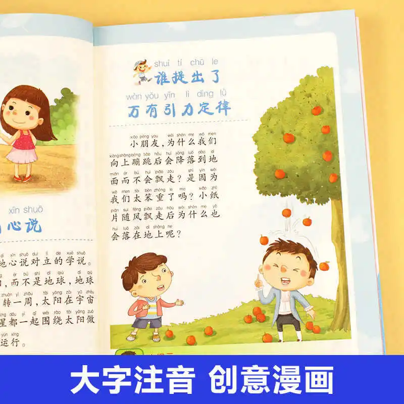 Vroege kennis van de kindertechnologie, fonetische versie, onthullende de mysteries van het universum, encyclopedie voor 6-10 jaar oud