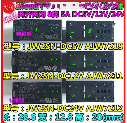 JW2SN-DC24V JW1FSN-DC12V JW2SN-DC5V 14F-2Z-A2