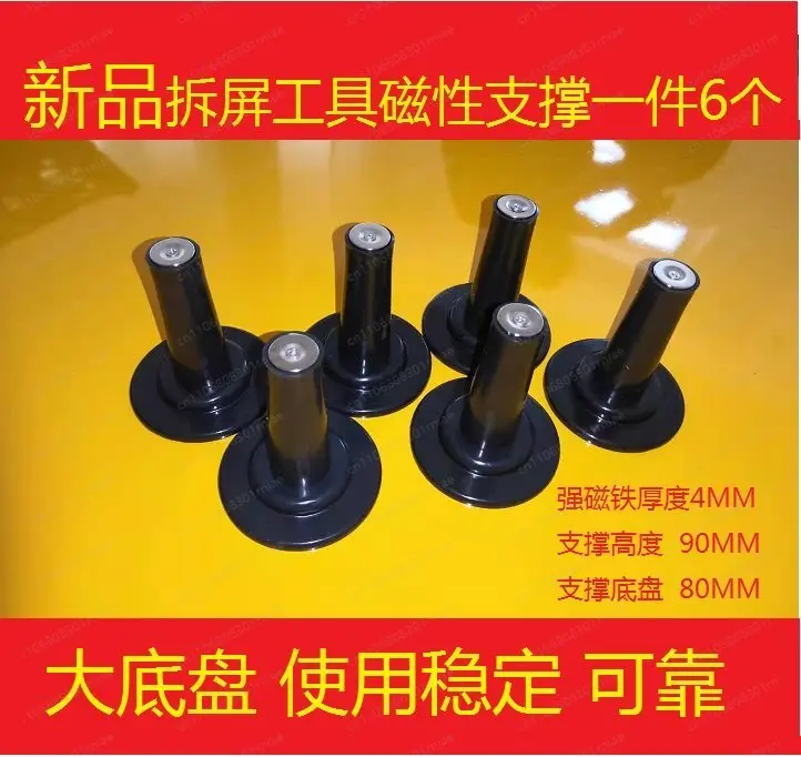 Repair LCD screen suction cup auxiliary tool Remove screen pillar TV bracket Magnetic support rod for screen absorber