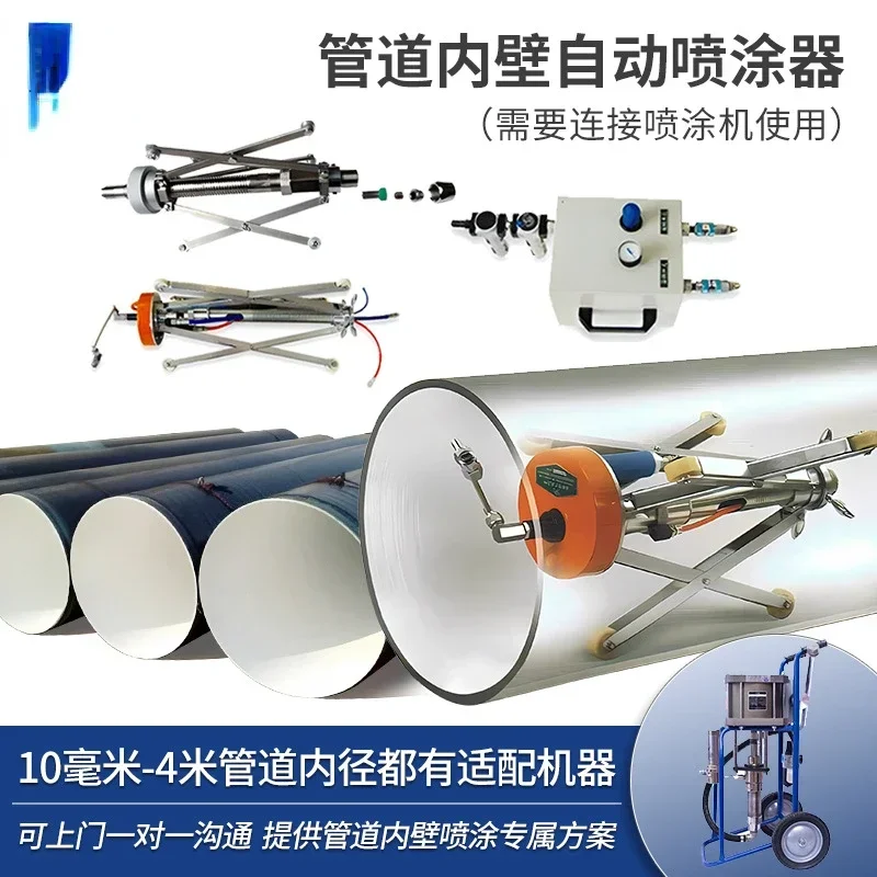 10-4000mm Inner Diameter Sprayer Accessories Pipe Inner Wall Sprayer Anti-Corrosion Rust Removal Spraying Equipment Sand Blaster