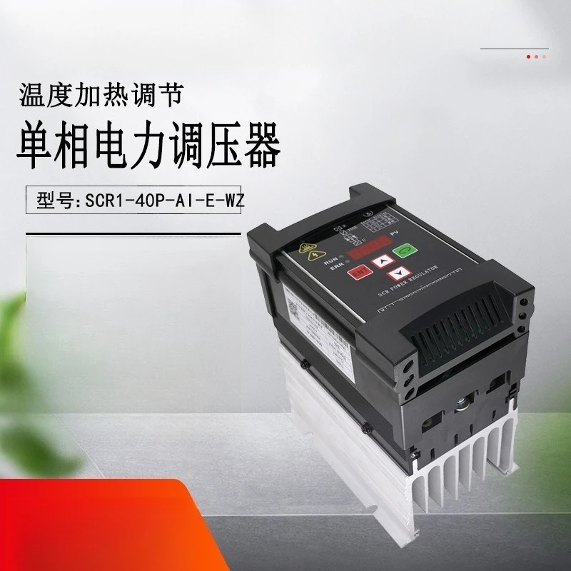 SCR1-40P-AI-E-WZ Three Phase Electric Heating Power Regulator SCR Temperature Adjustment Controller