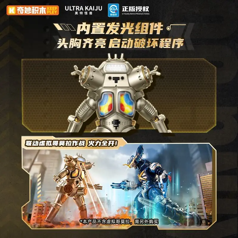 

Keeppley King Joe Ultraman Monster Строительные блоки Игрушечная фигурка в подарок