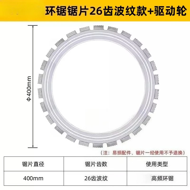Brushless High-Frequency Ring Saw Blade AC8400-8500 for Wall Cutting Machine Concrete & Wall Tile Special Cutting Disc