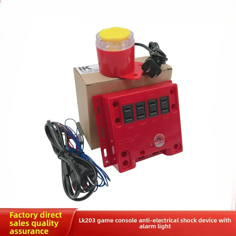 TLK10 Arcade Game Security Guard Anti Theft Electronic Watchdog for Large Gaming Machines Coin Operated Games