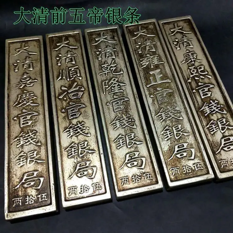 Ancient coin collection retro silver ingots, Daqing Shunzhi Kangxi Jiaqing Yongzheng Qianlong silver warehouse tribute Wu Shi tw