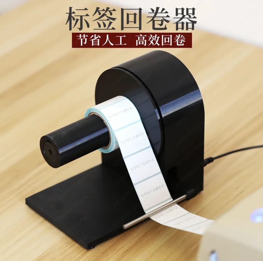 Mini Electric Label Rewinder Micro Barcode Automatic Rewinding Machine