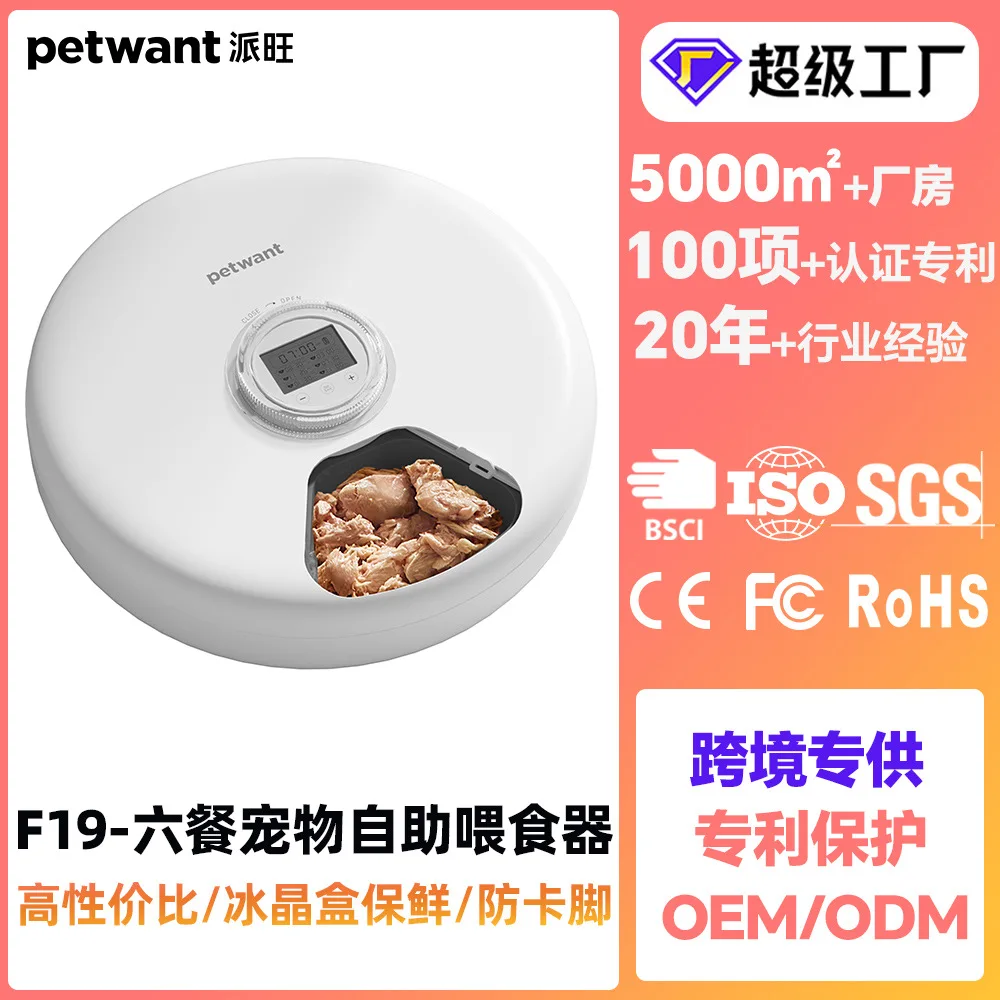 

Suitable forPaiwang 6 meals pet feeder cost-effective with ice crystal box anti-stuck foot cat automatic feeding equipment