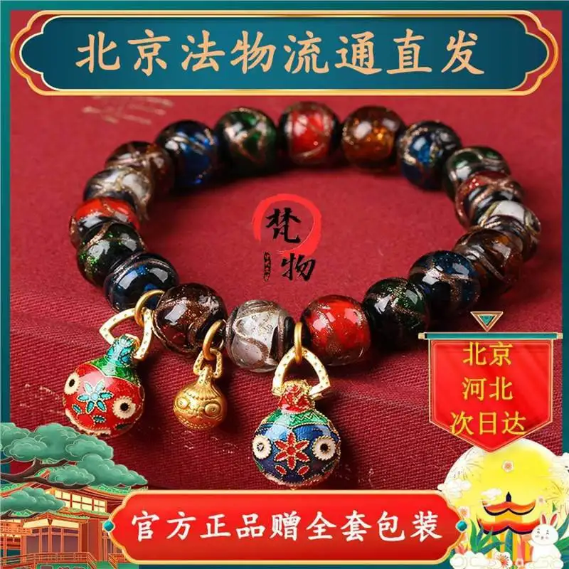 

Beijing Straight Hair Ancient Style Five Fu Style Fragrant Gray Colored Glaze Bracelet Old Qin Same Style Bracelet Colorful Mult