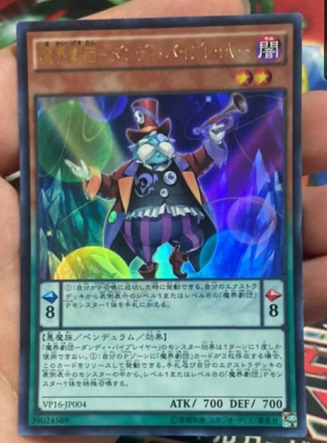 Yugioh KONAMI Duel Monsters VP16-JP004 Abyss Actor - Trendy Understudy Ultra Rare Japanese Collection Mint Card