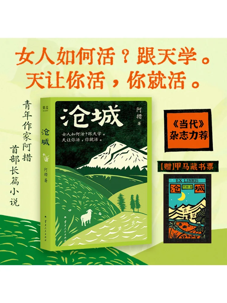 

Book-Winshare Cangcheng