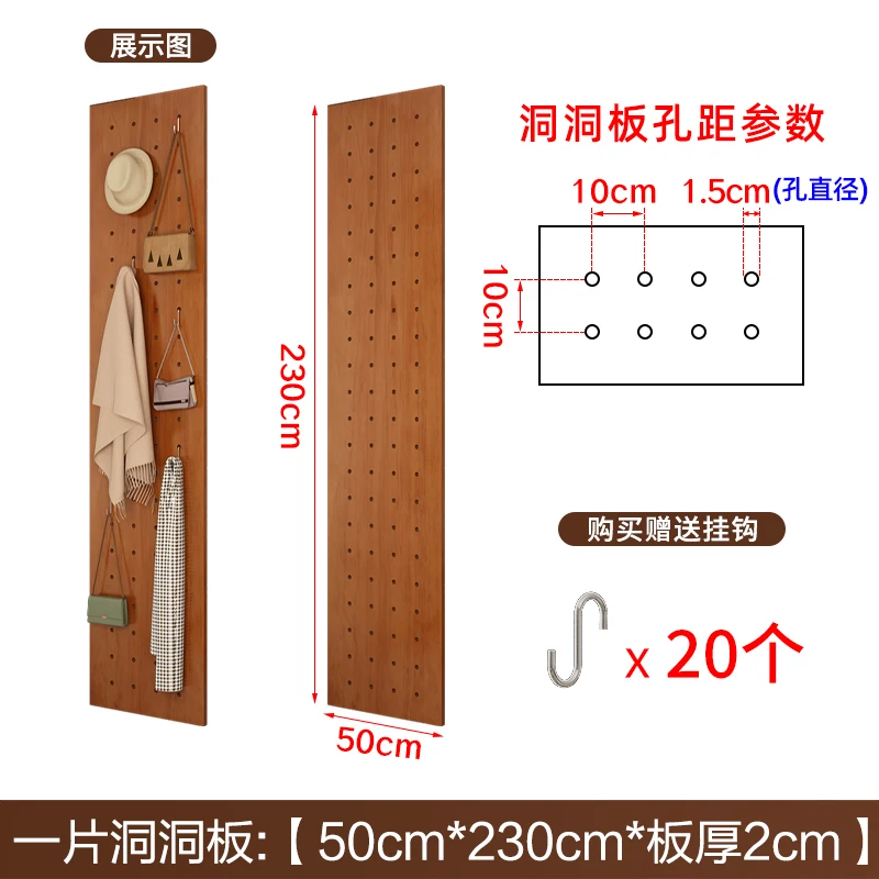 All solid wood hole board, wardrobe rack, hook accessories, dust-proof laminate, hanger integrated