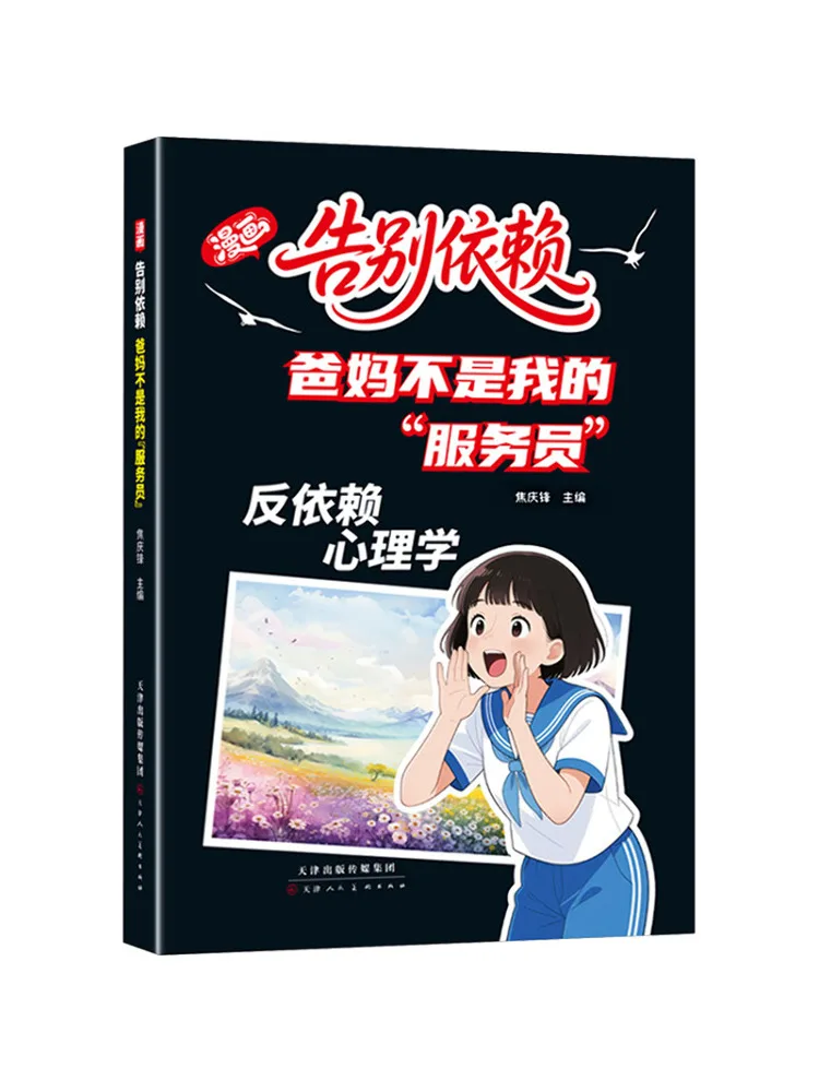 

Комикс-книга Winshare: Прощай, зависимость. Родители — не мои "официанты".