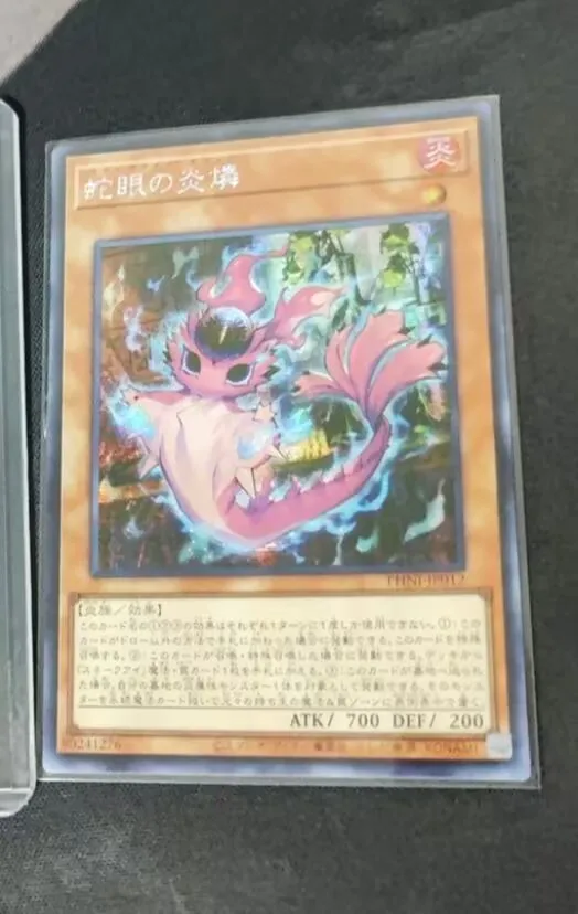 Snake-Eyes Populus - Secret Rare PHNI-JP012 Phantom Nightmare - YuGiOh Japanese