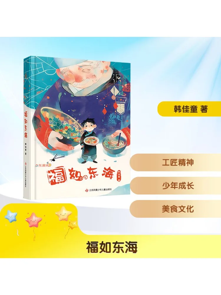 

Книга-Winshare Blessings As Vast As the East Sea