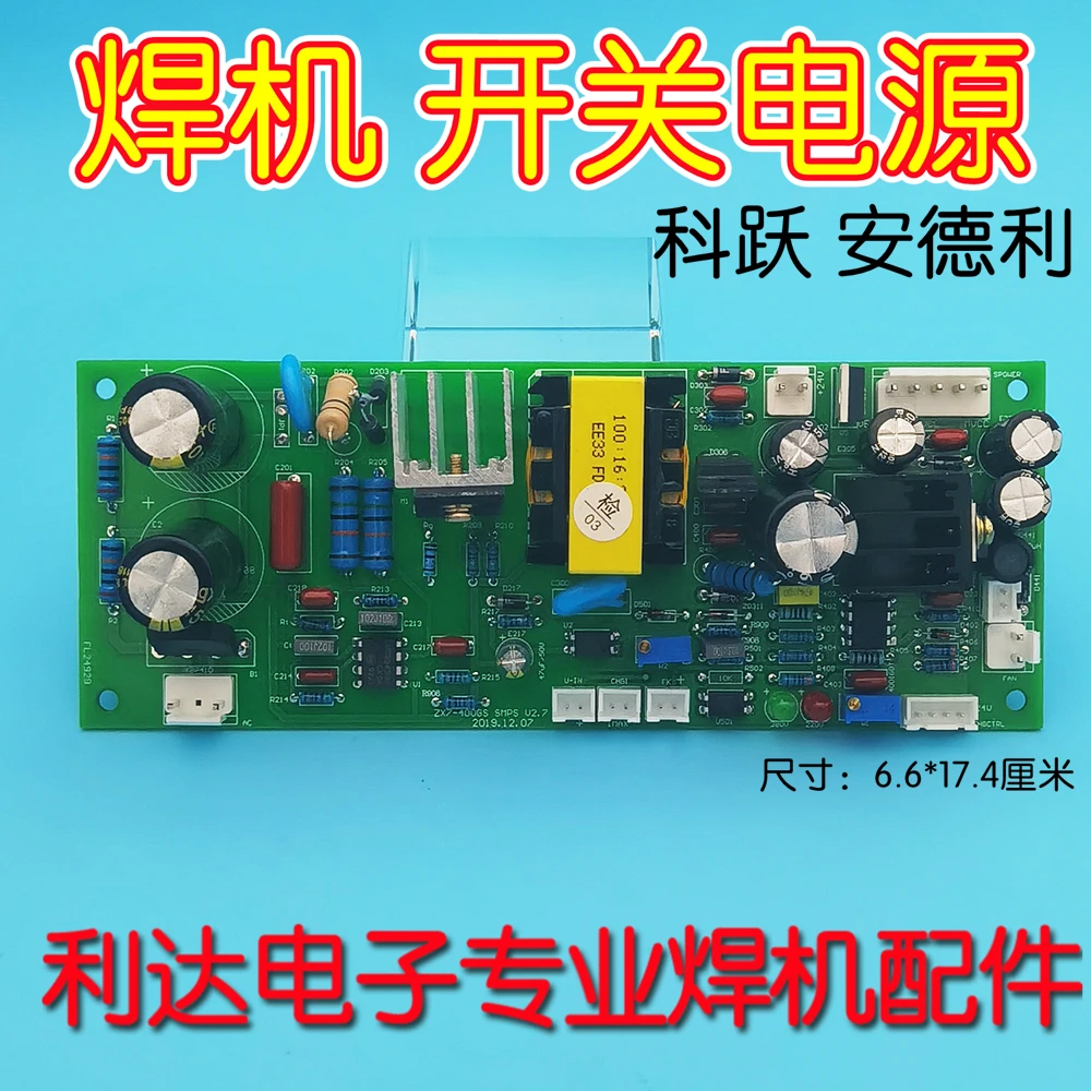 For Andri Switching Power Supply Keyue 400 Welding Machine Power Board LGK120 Plasma ZX7