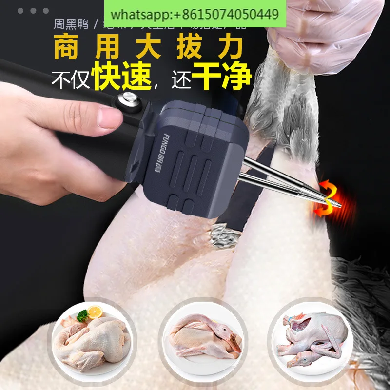 Electric hair plucking artifact Poultry hair removal machine Hair plucking machine Duck feather