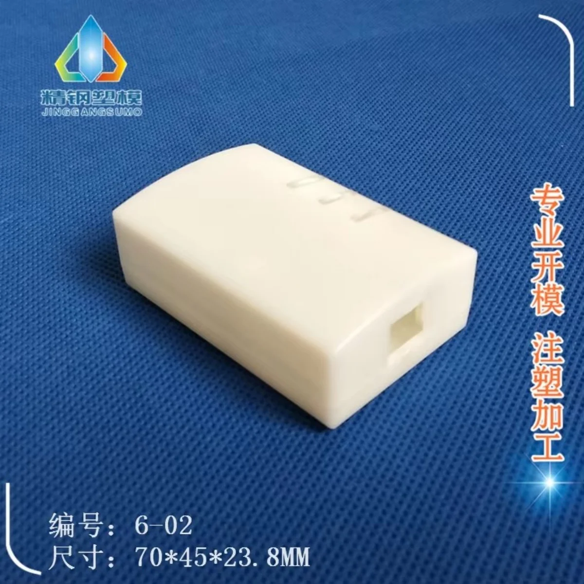 Junction box ABS new material to send light guide column 6-02: 70X45X23.8 adapter shell