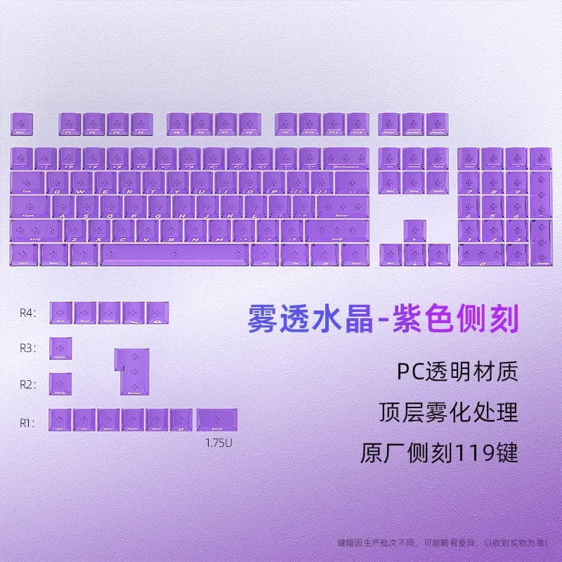 

Прозрачный фиолетовый колпачок для клавиш с оригинальной боковой гравировкой, небольшой полный набор из 119 клавиш, прозрачная механическая клавиатура для ПК