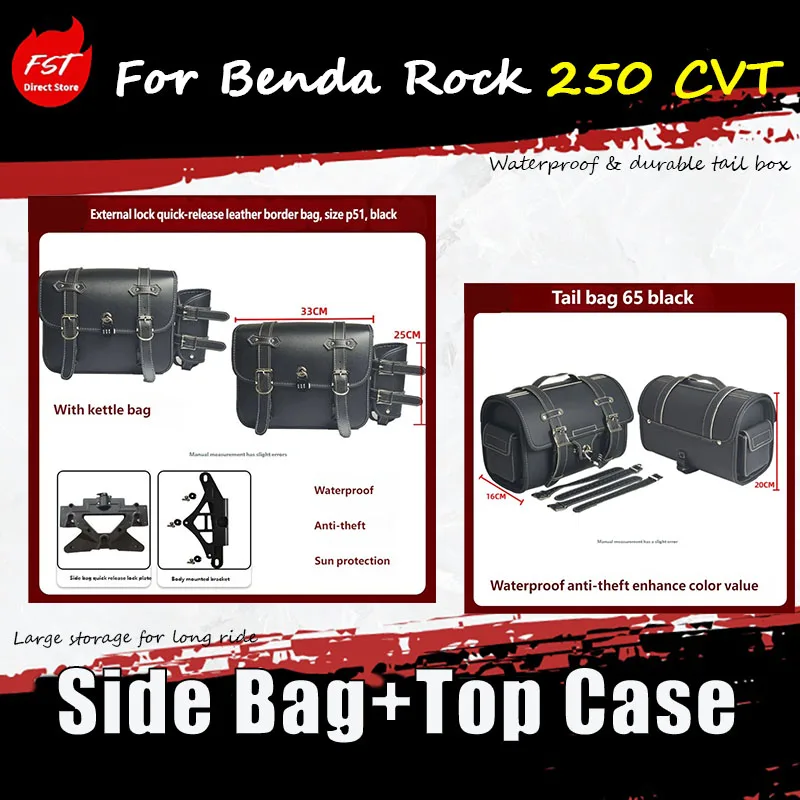 For Benda Rock 250 CVT modified with external keyless quick-release leather edge covering for the rear luggage compartment.