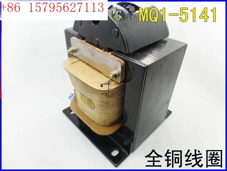 الجر الكهرومغناطيسي MQ1-15N MQ1-5141 380 فولت/220 فولت لكمة الصحافة الكهرومغناطيس الأسلاك النحاسية